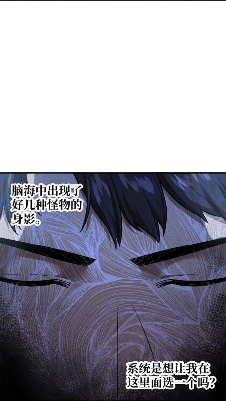 《无法升级的玩家》041 合成图64
