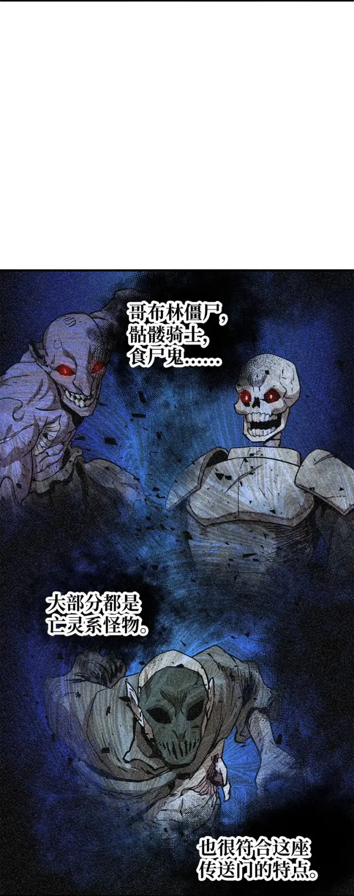 《无法升级的玩家》041 合成图65