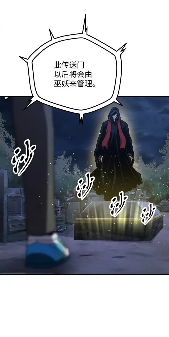 《无法升级的玩家》041 合成图69