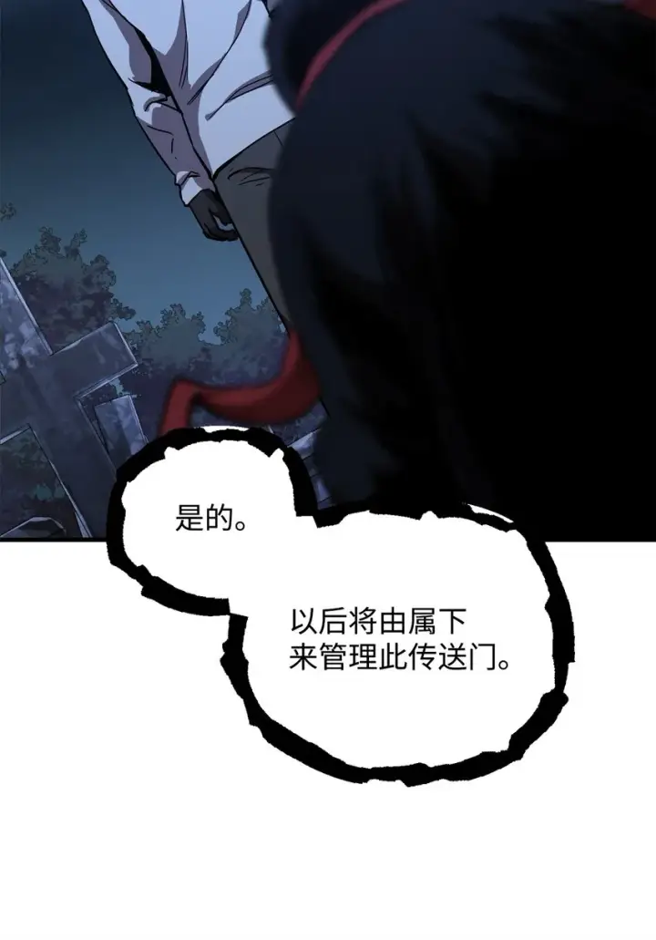 《无法升级的玩家》041 合成图73