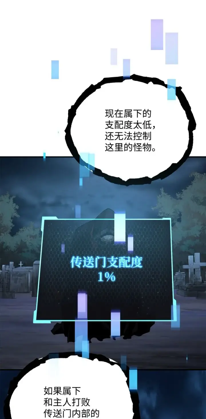 《无法升级的玩家》041 合成图77