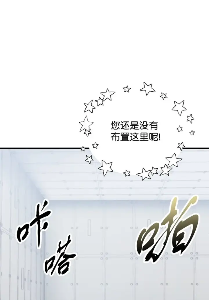 《无法升级的玩家》041 合成图8