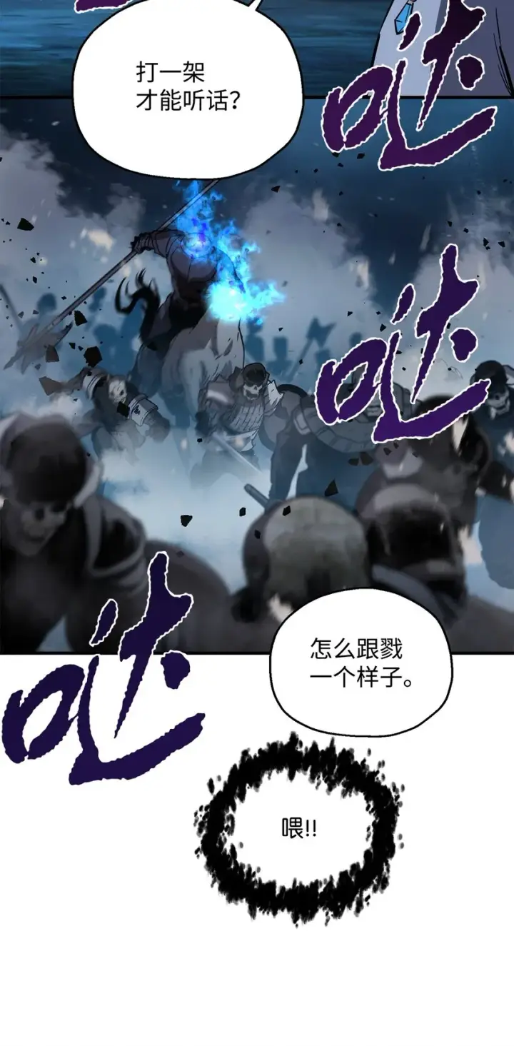 《无法升级的玩家》041 合成图80