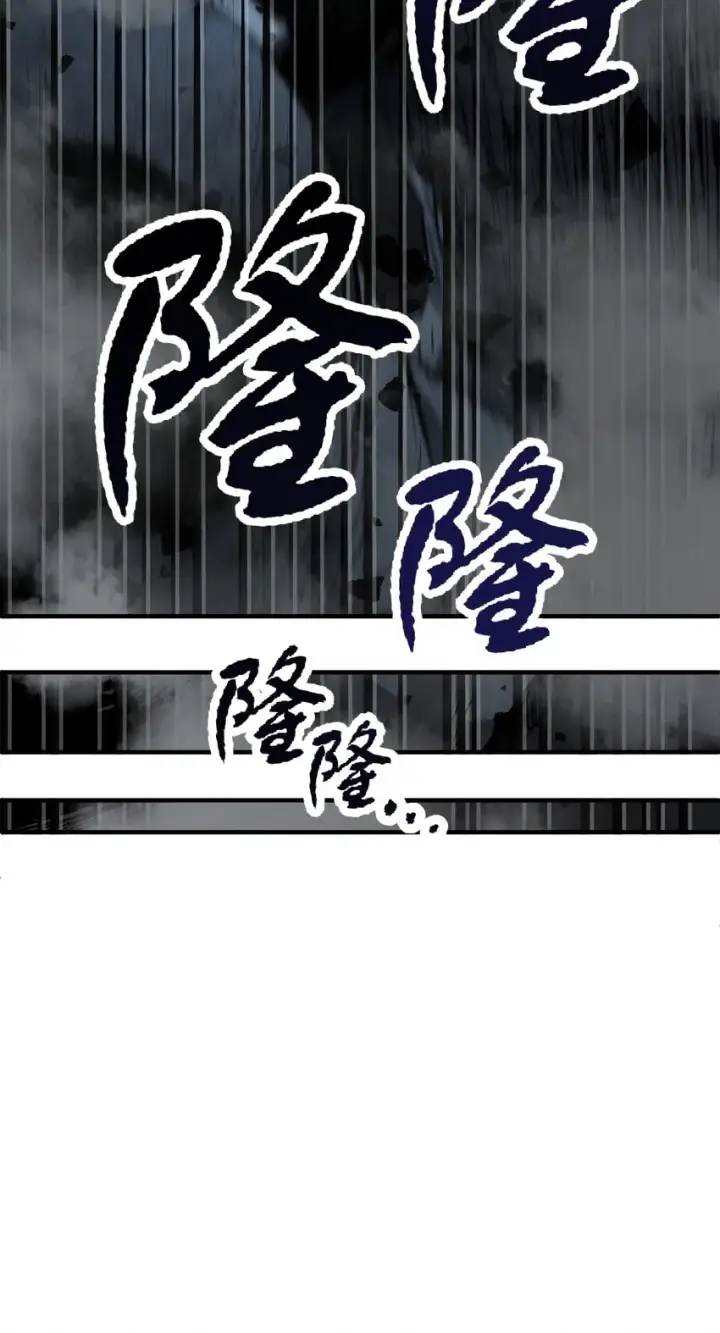 《无法升级的玩家》041 合成图86