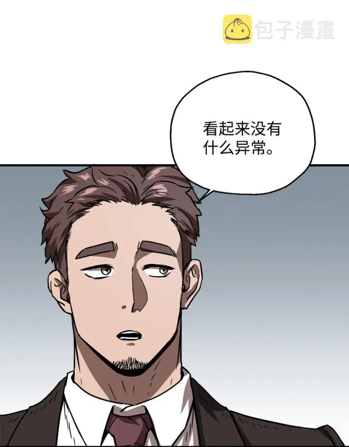 《无法升级的玩家》041 合成图94