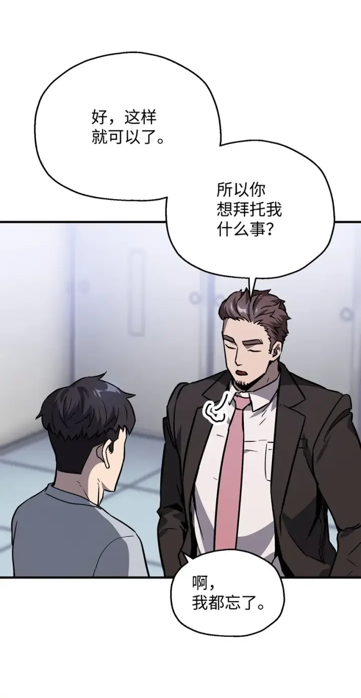 《无法升级的玩家》042 比试图12