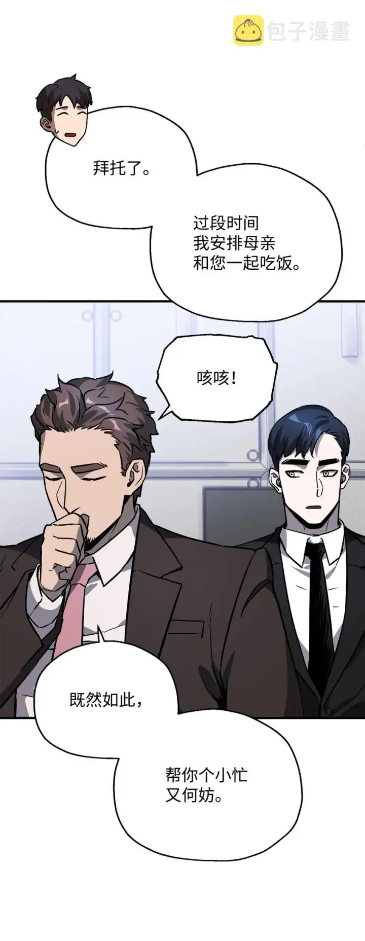 《无法升级的玩家》042 比试图15