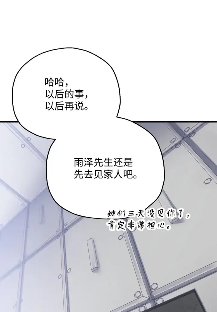 《无法升级的玩家》042 比试图16