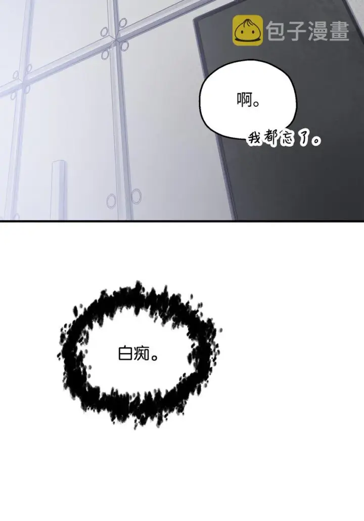 《无法升级的玩家》042 比试图17