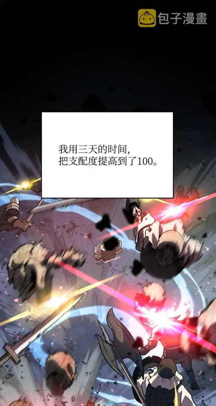 《无法升级的玩家》042 比试图20