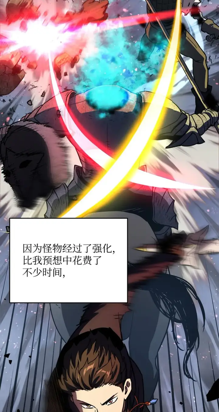 《无法升级的玩家》042 比试图21