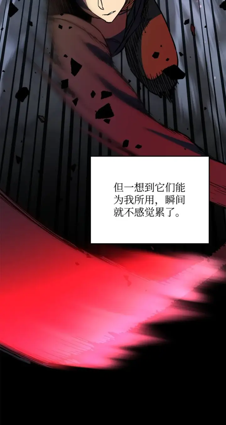 《无法升级的玩家》042 比试图22