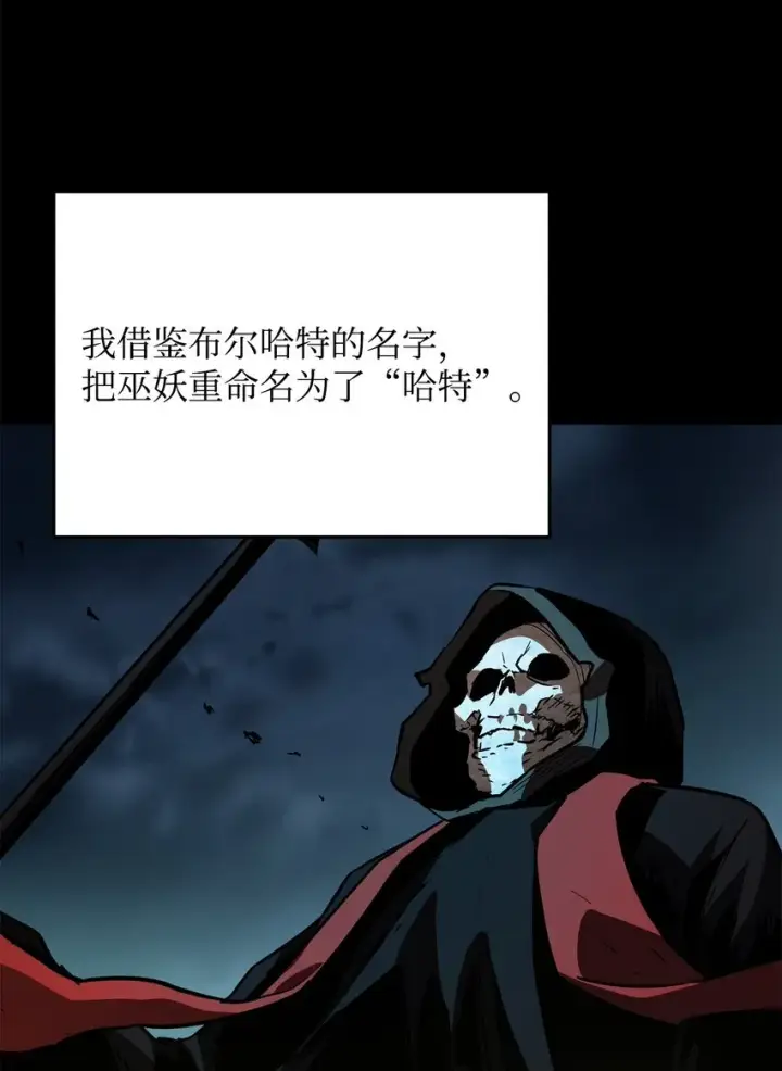 《无法升级的玩家》042 比试图23