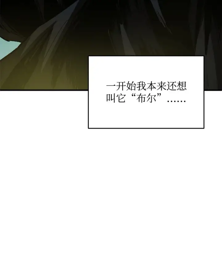 《无法升级的玩家》042 比试图24