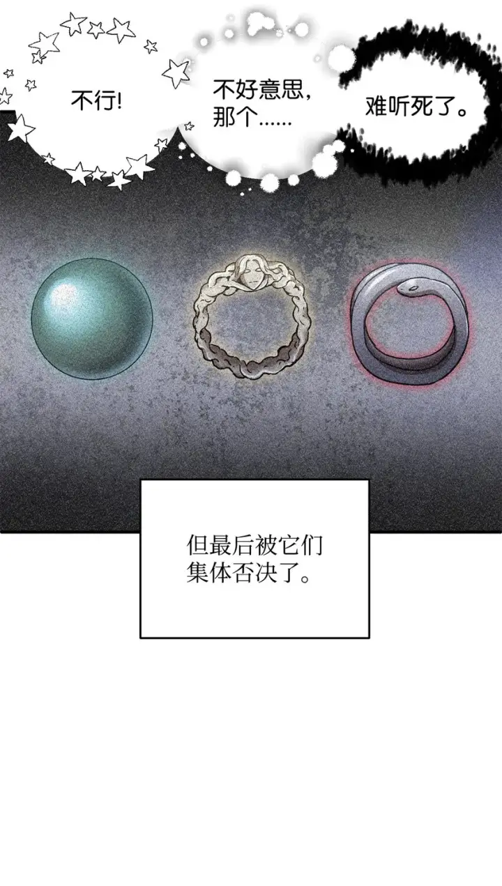 《无法升级的玩家》042 比试图25