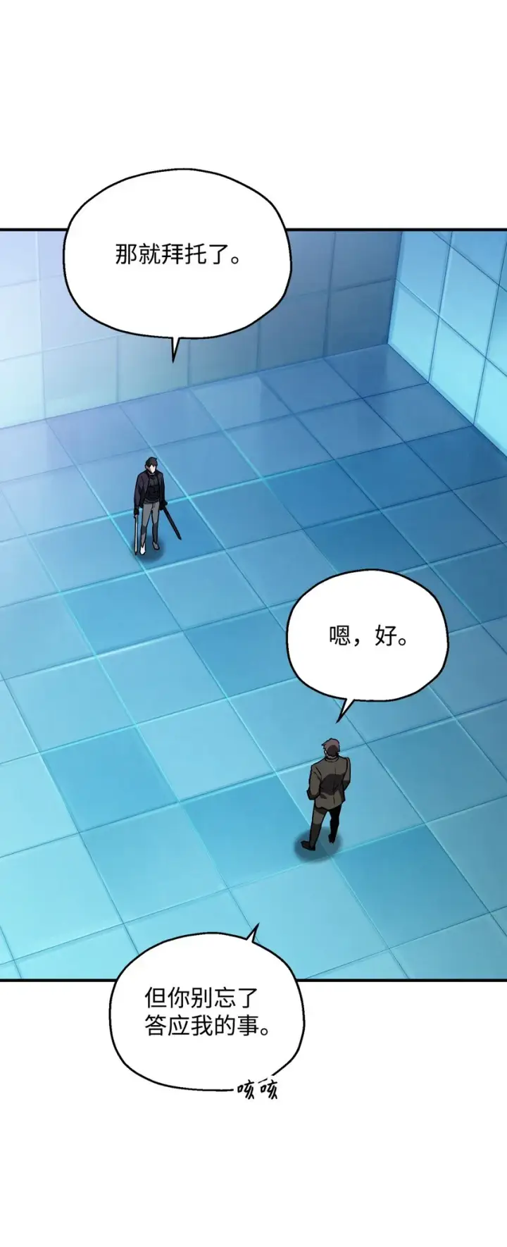 《无法升级的玩家》042 比试图27