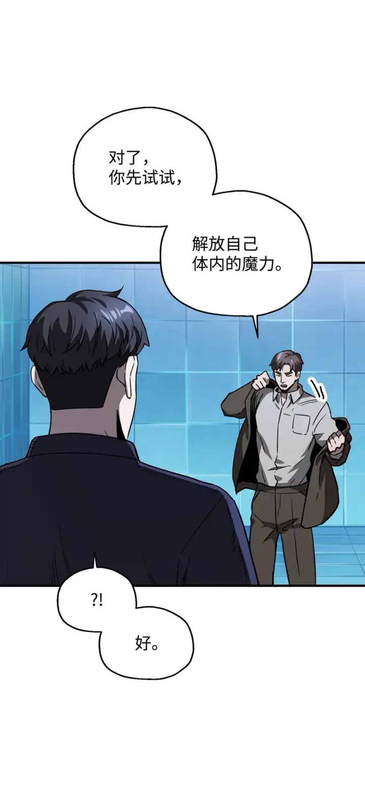 《无法升级的玩家》042 比试图28