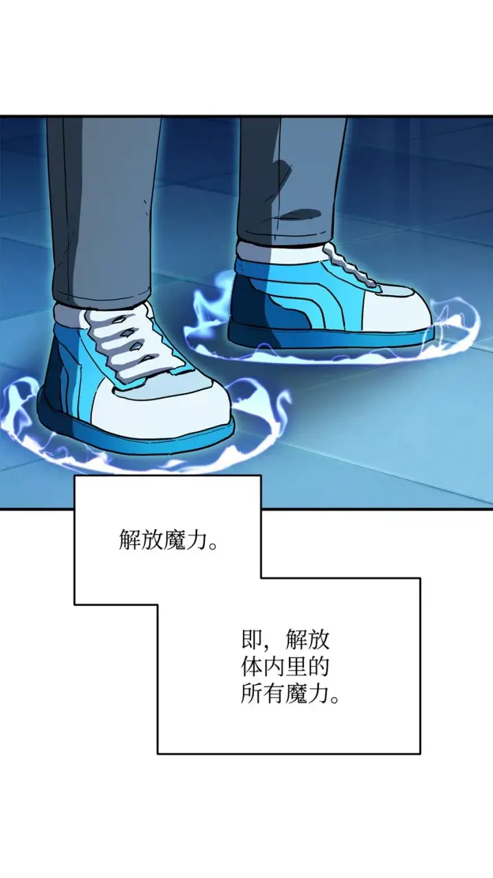 《无法升级的玩家》042 比试图29