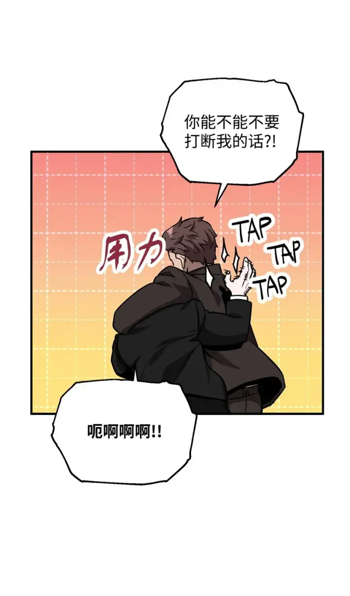 《无法升级的玩家》042 比试图3