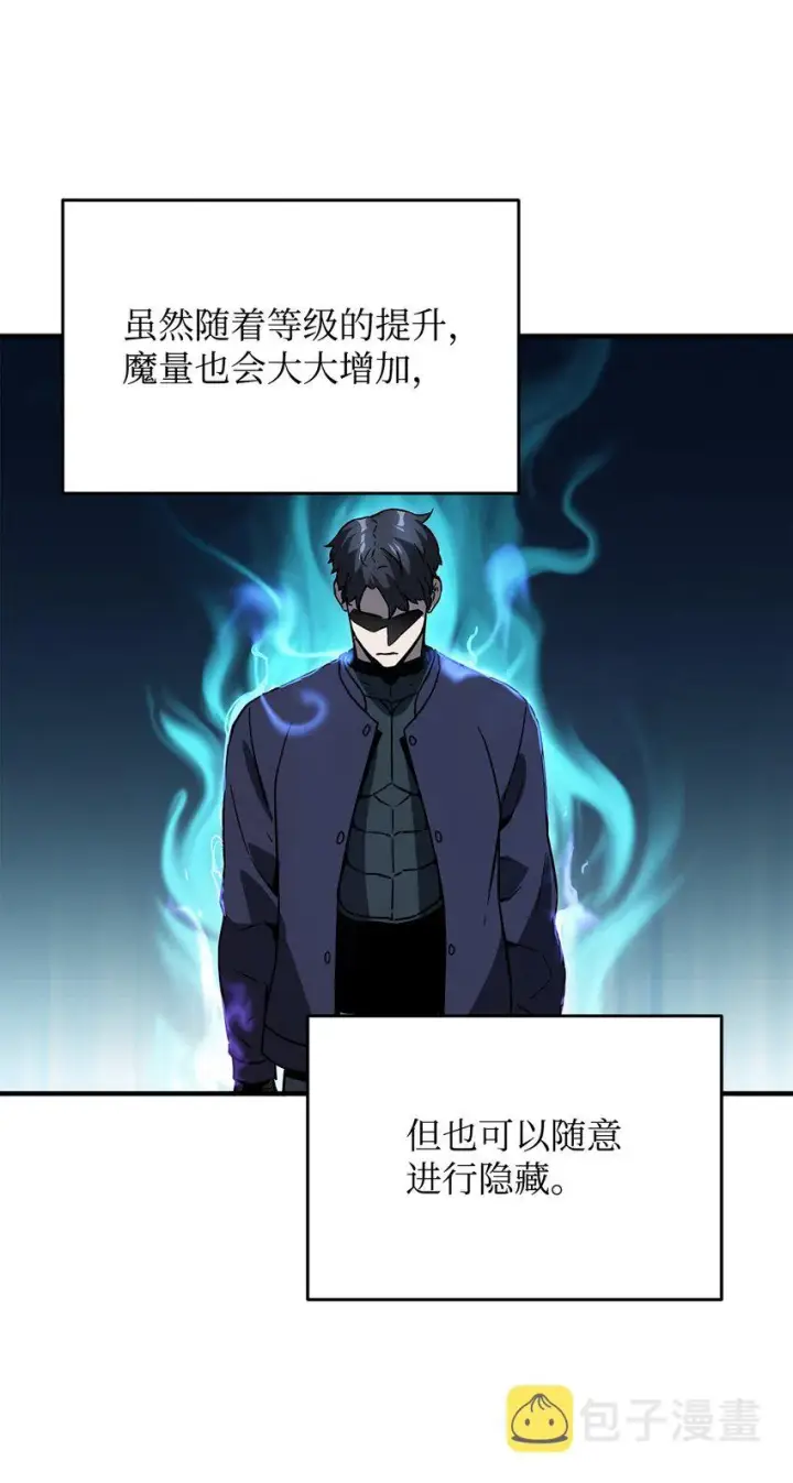 《无法升级的玩家》042 比试图30