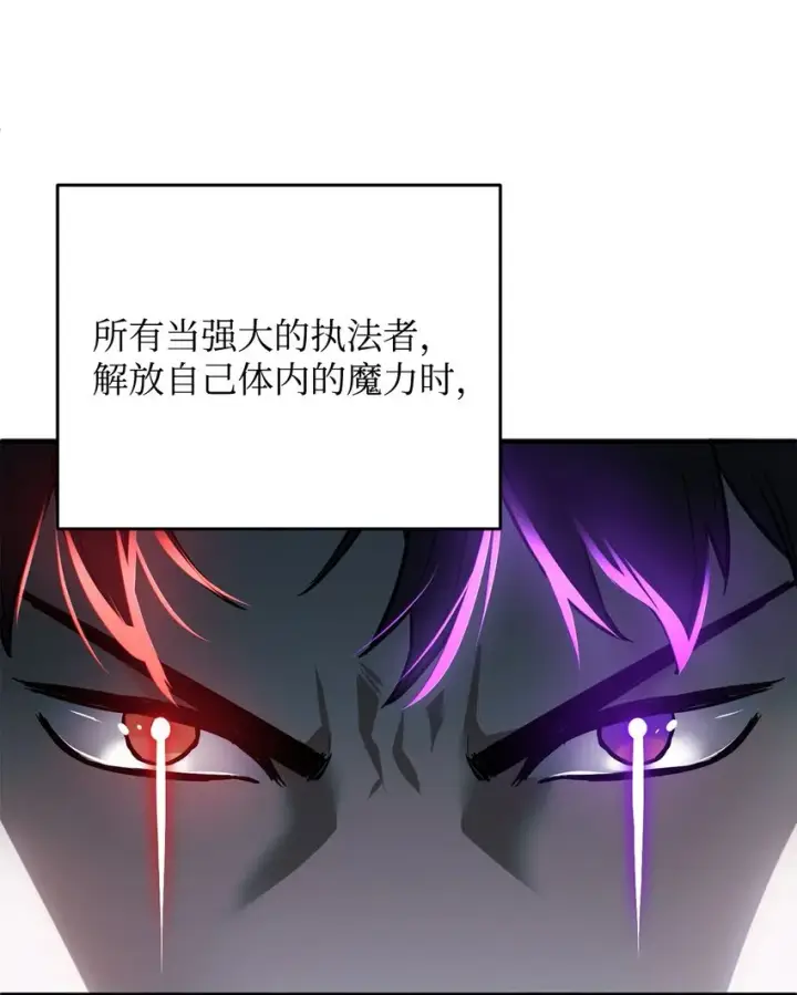 《无法升级的玩家》042 比试图31