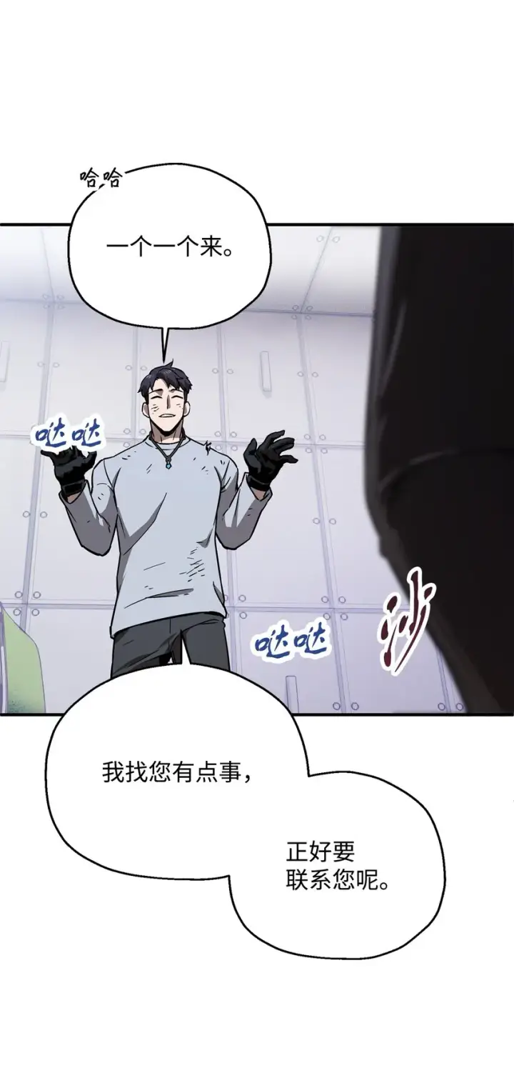 《无法升级的玩家》042 比试图4