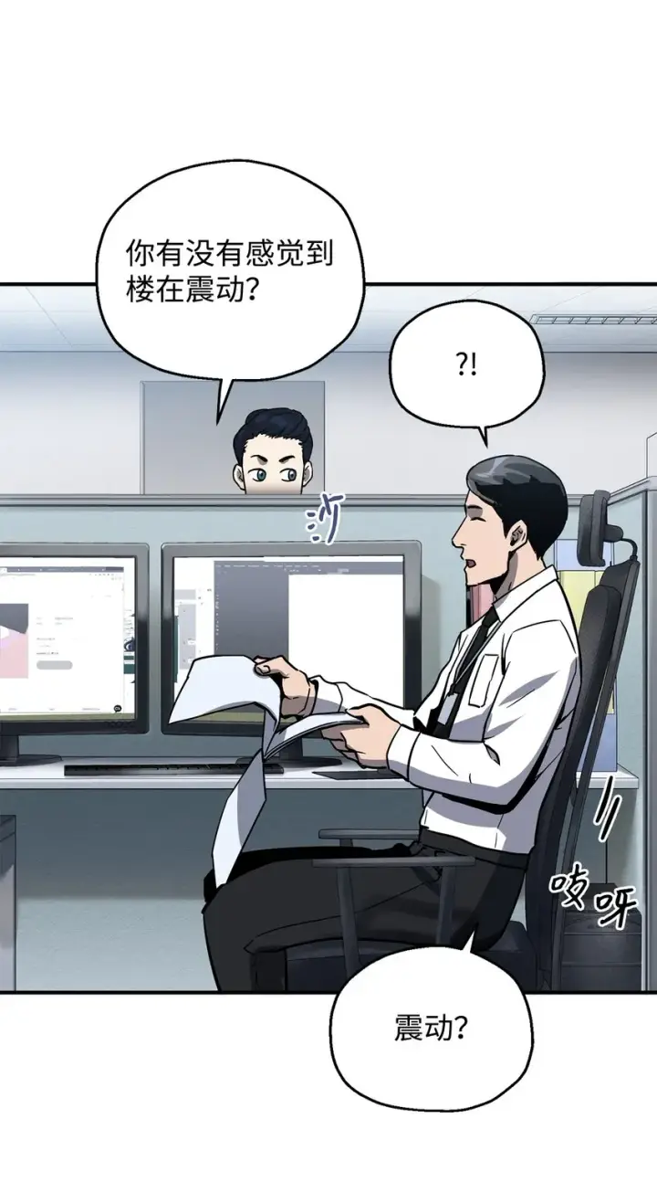 《无法升级的玩家》042 比试图40