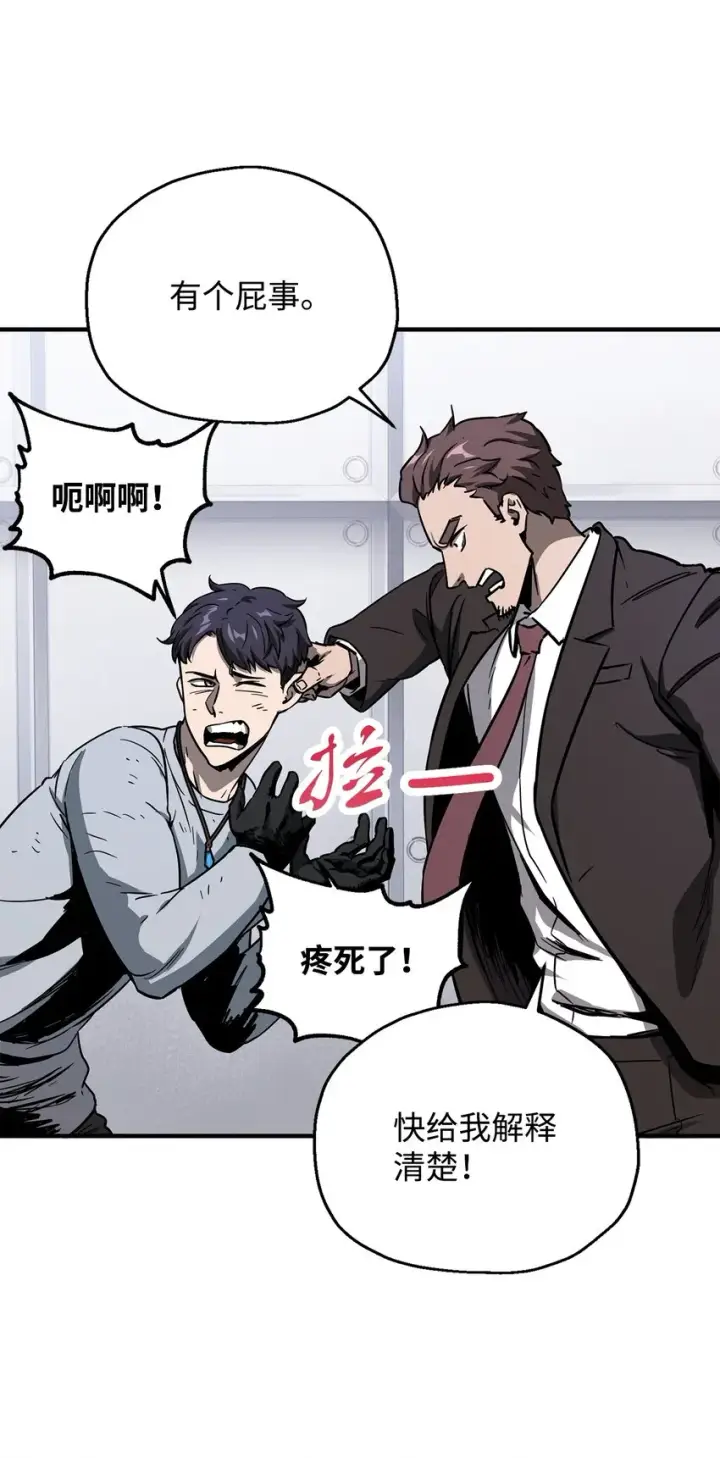 《无法升级的玩家》042 比试图5