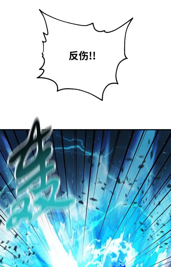 《无法升级的玩家》042 比试图59