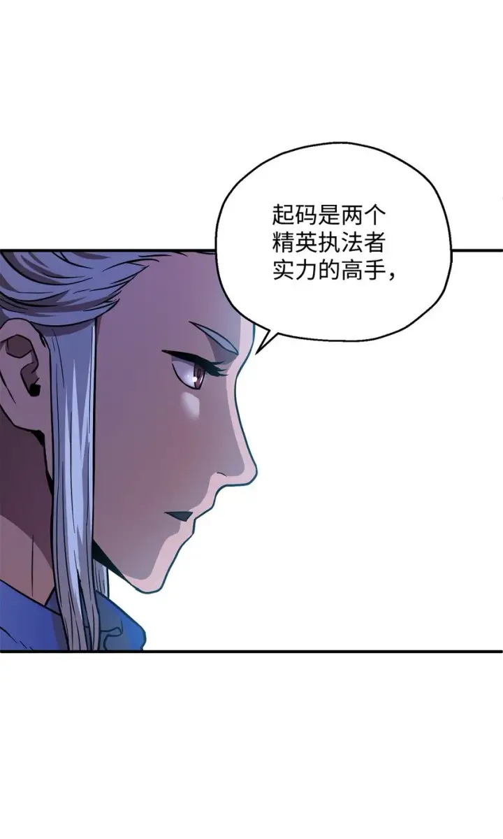 《无法升级的玩家》042 比试图65