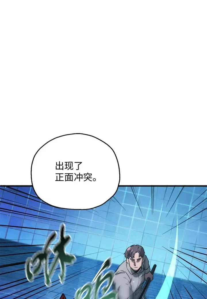《无法升级的玩家》042 比试图66