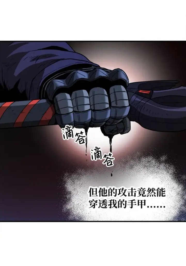 《无法升级的玩家》042 比试图74
