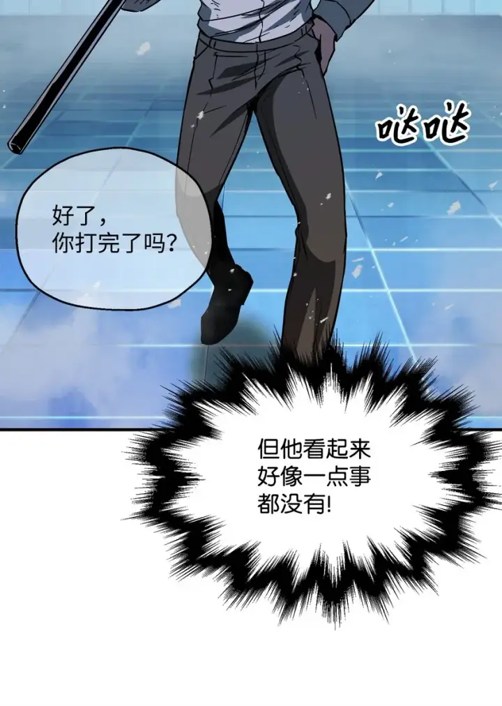 《无法升级的玩家》042 比试图76