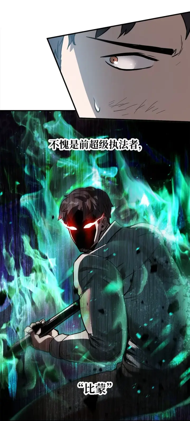 《无法升级的玩家》042 比试图82