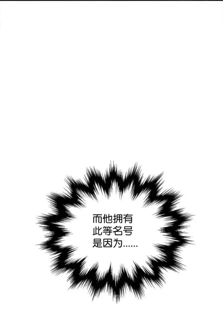 《无法升级的玩家》042 比试图83