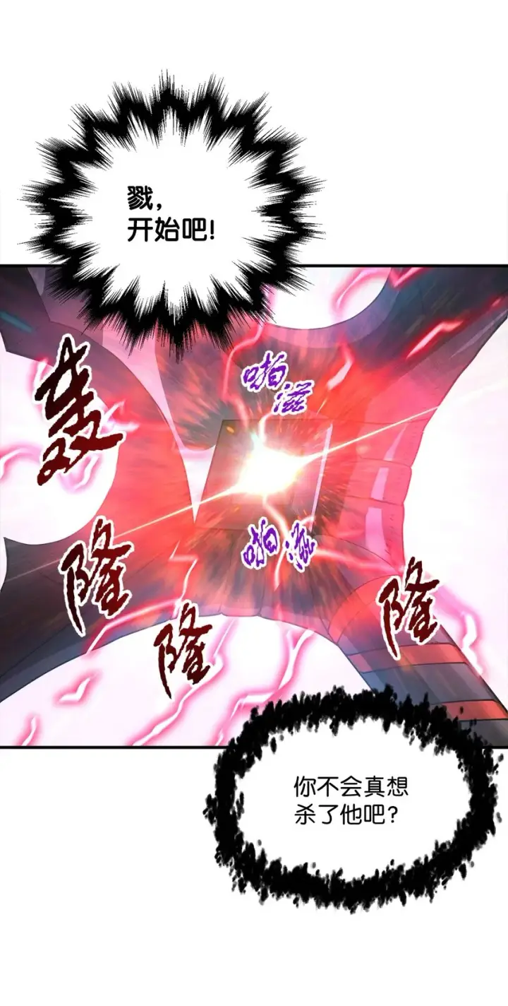 《无法升级的玩家》042 比试图85