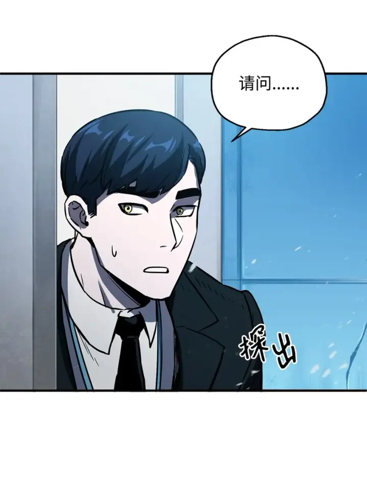 《无法升级的玩家》042 比试图93