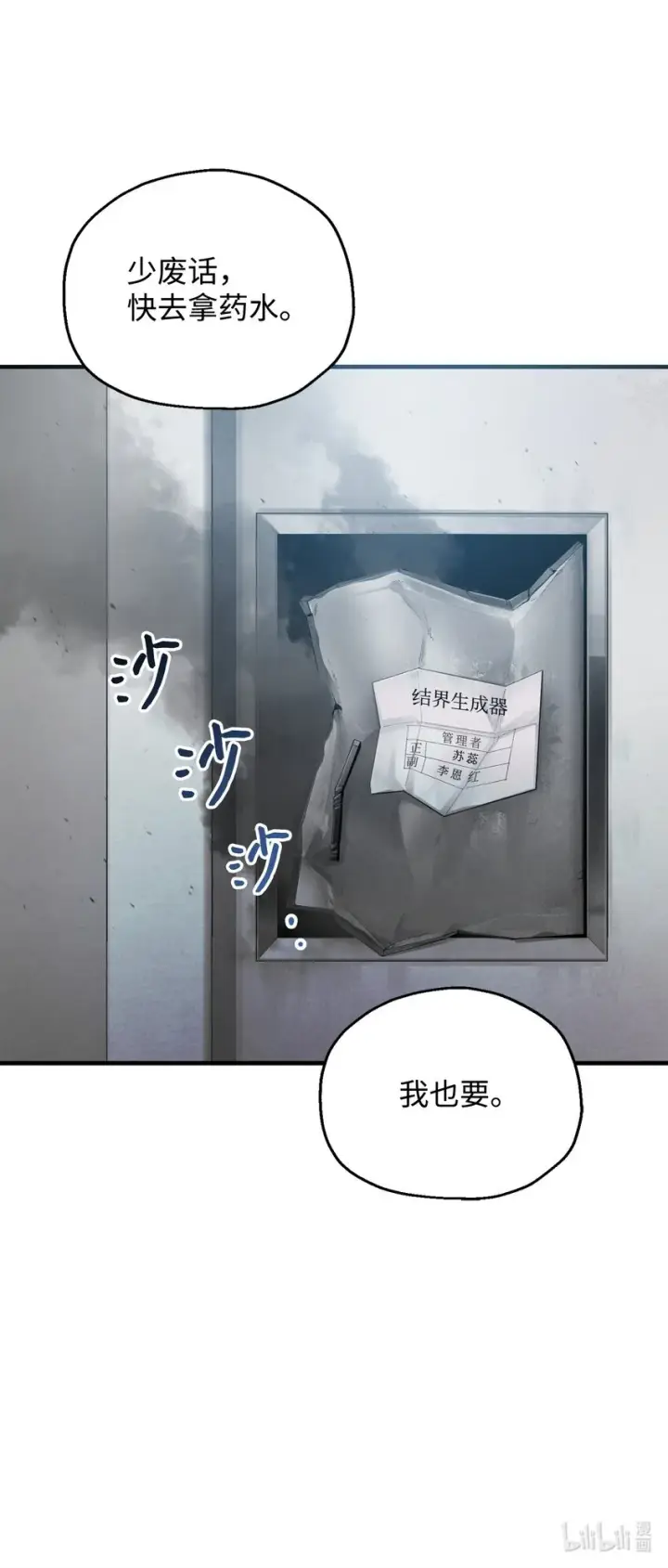 《无法升级的玩家》042 比试图98