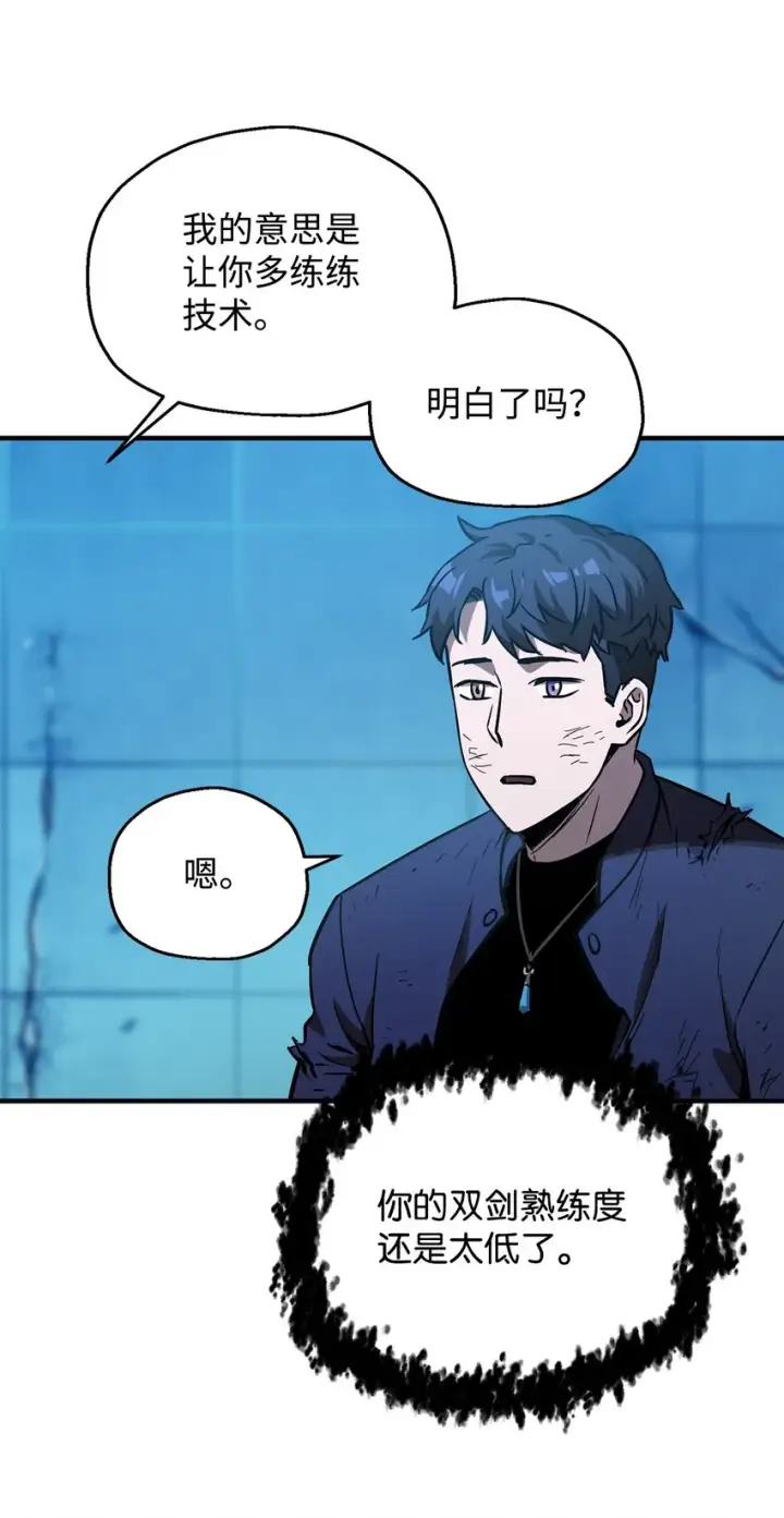 《无法升级的玩家》043 非公开战图11