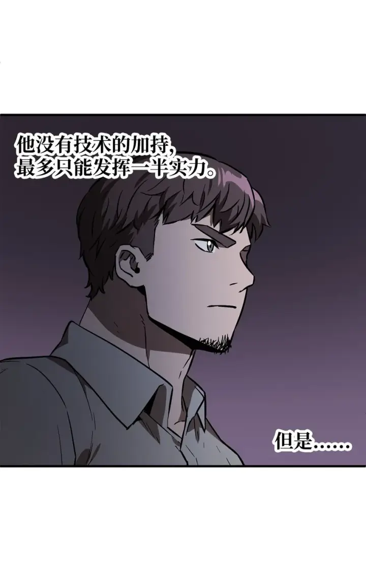 《无法升级的玩家》043 非公开战图13
