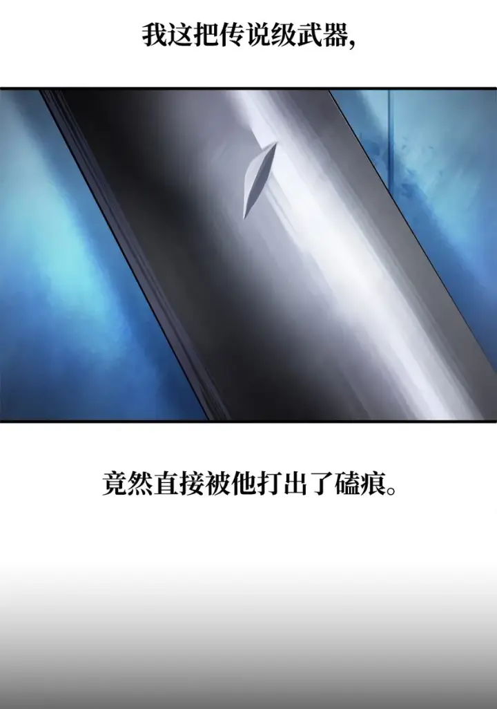 《无法升级的玩家》043 非公开战图15