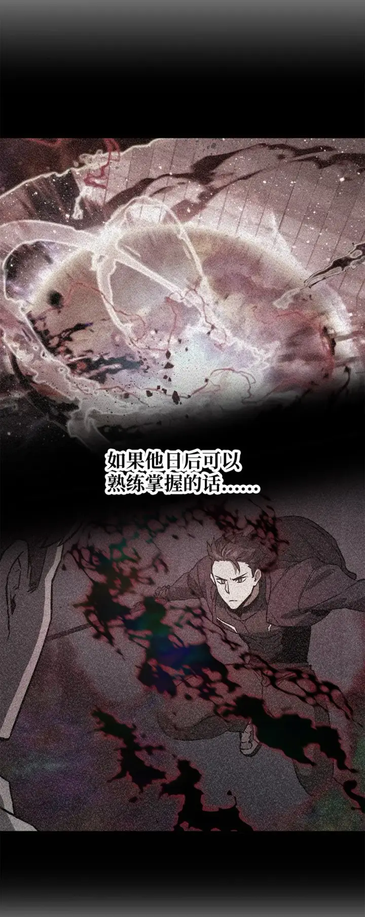 《无法升级的玩家》043 非公开战图16