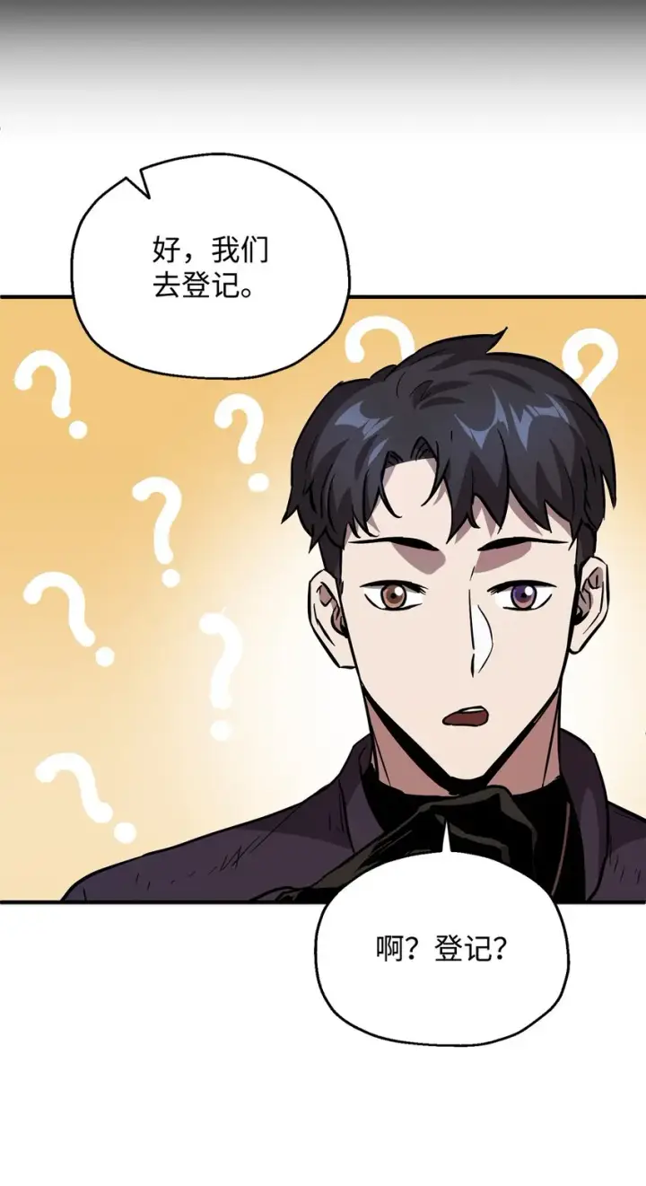 《无法升级的玩家》043 非公开战图17