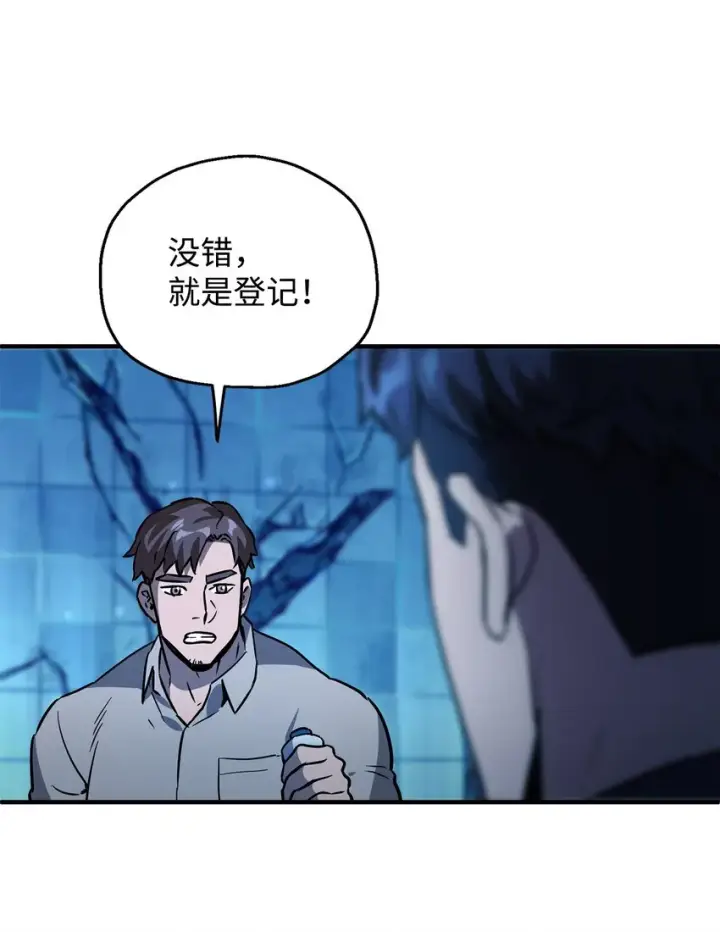 《无法升级的玩家》043 非公开战图18