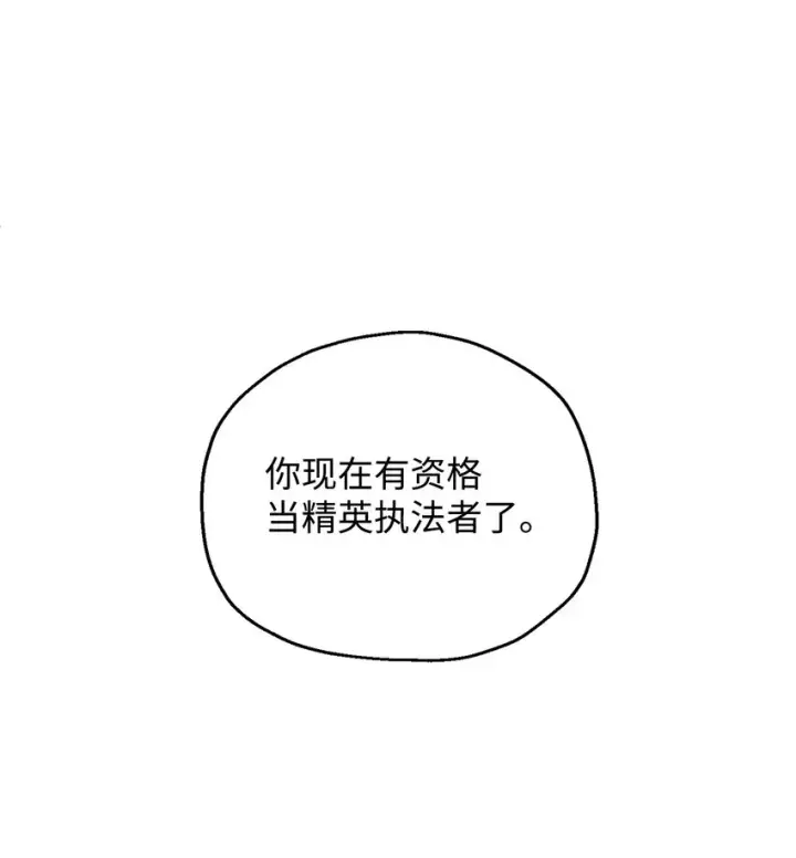 《无法升级的玩家》043 非公开战图19