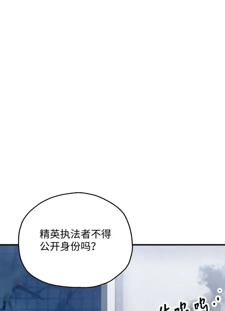 《无法升级的玩家》043 非公开战图21