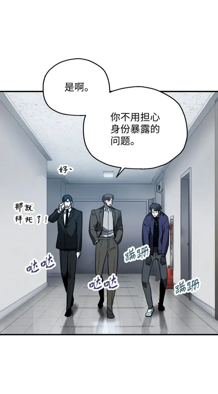 《无法升级的玩家》043 非公开战图23