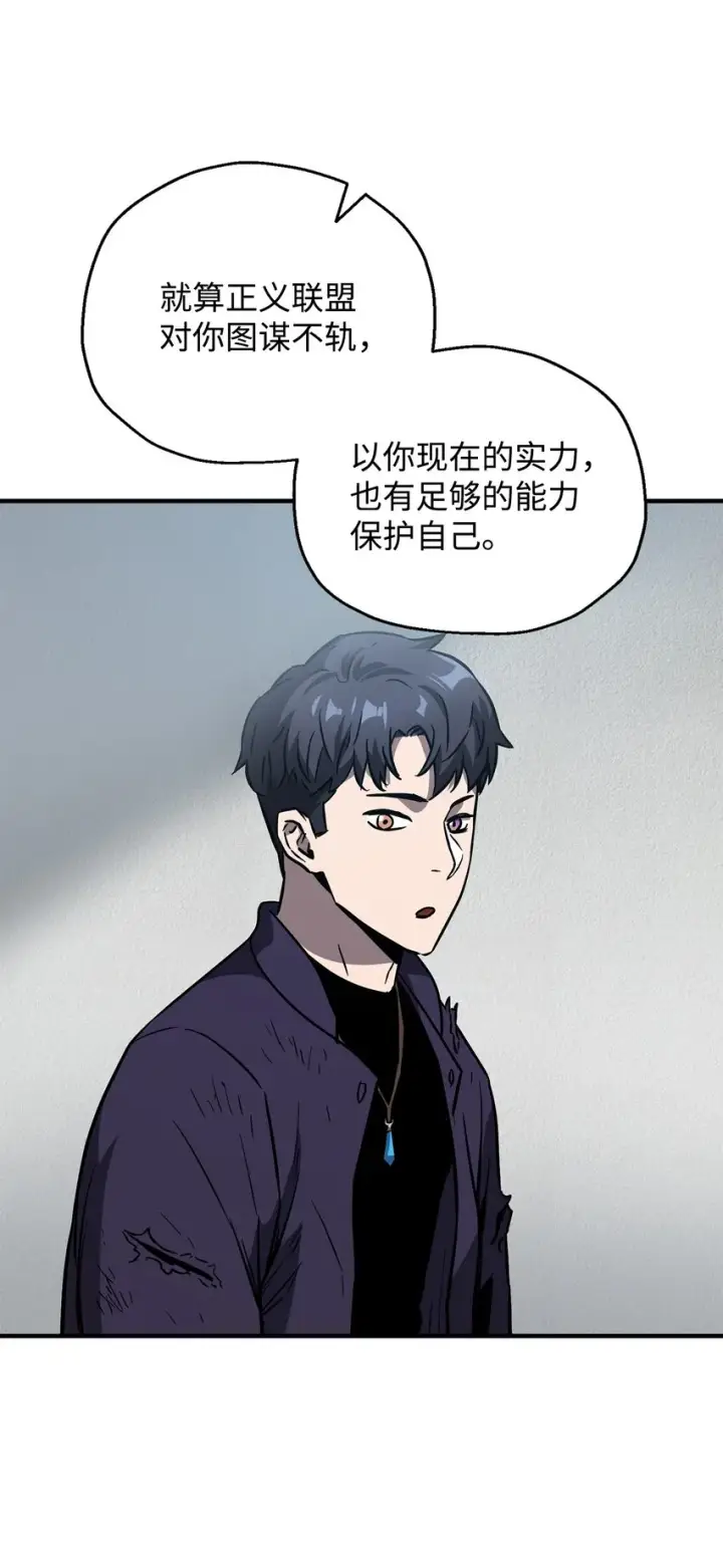 《无法升级的玩家》043 非公开战图26