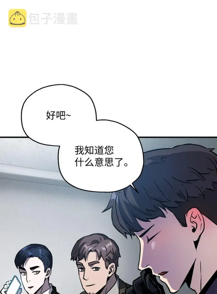 《无法升级的玩家》043 非公开战图28