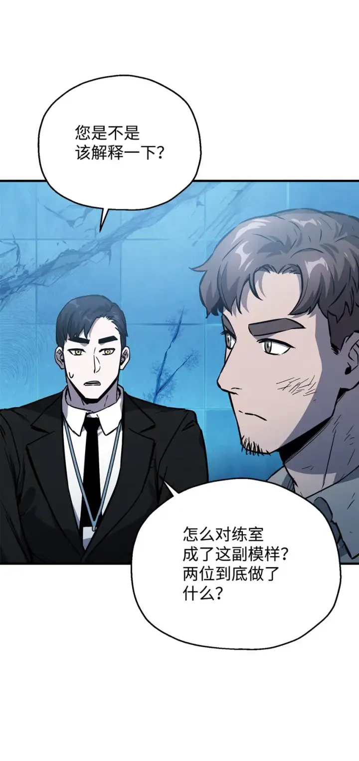 《无法升级的玩家》043 非公开战图3
